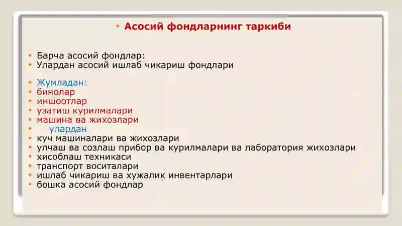 Саноат ишлаб чикаришининг асосий фондлари ва ишлаб чиқариш қувватлари 4