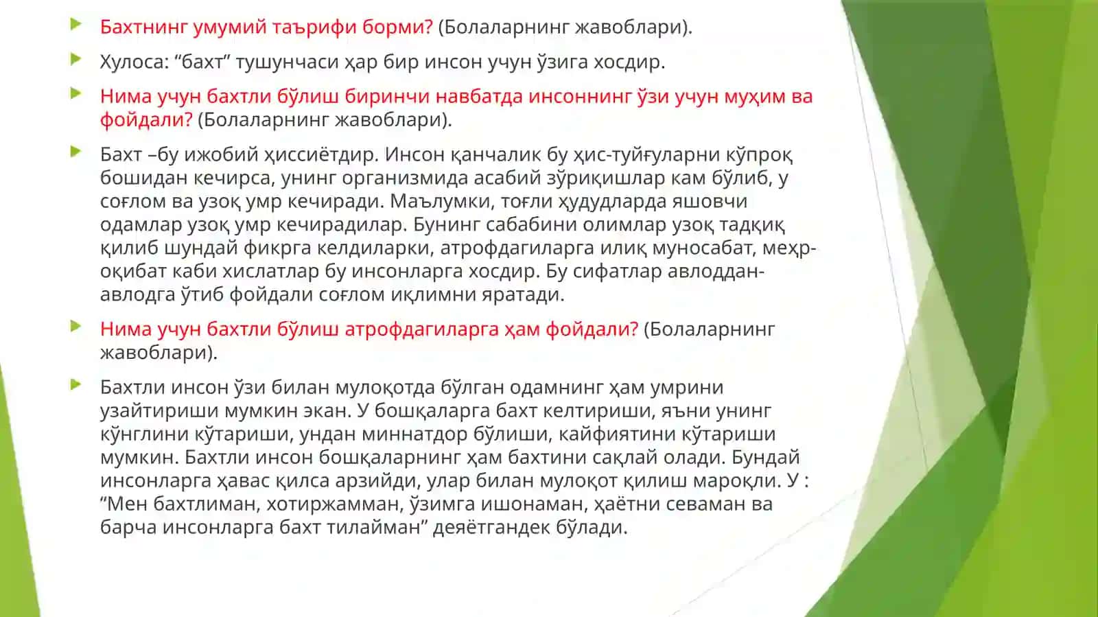 “Мен бахтли инсон бўламан” мавзусидаги тренинг ишланмаси 4