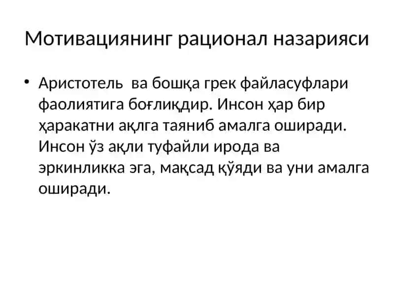 Шахснинг ички регуляцияси мотивация, эмоция ва ирода mavzusida psixologiya fanidan tayyor slayd 4