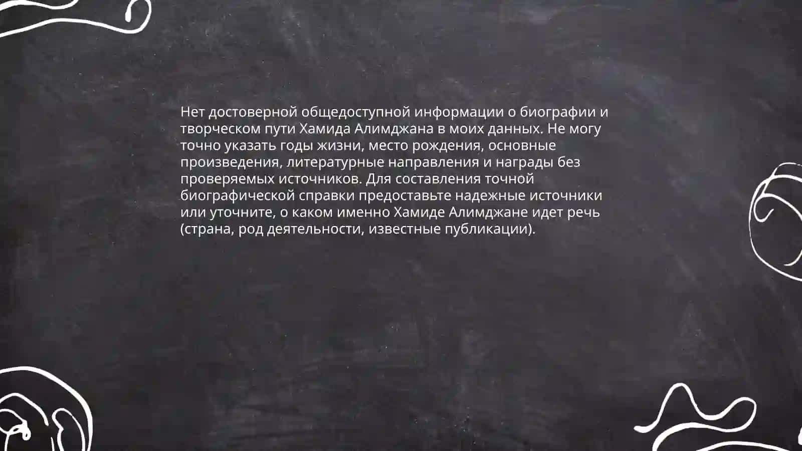 Суюнбаева Хуршида Час поэзии Хамида Алимджана 9.04 4