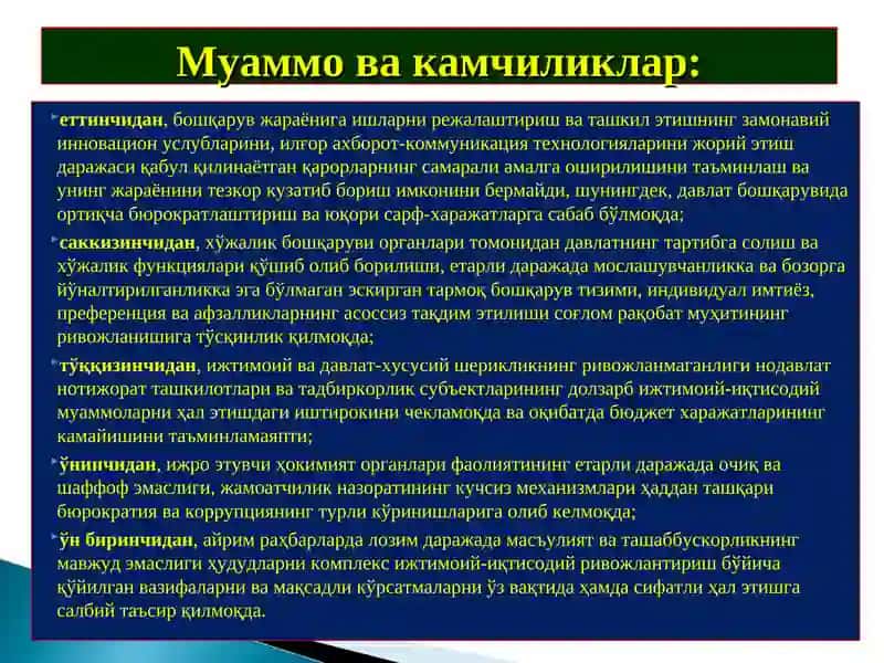 Маъмурий ислоҳотлар 4