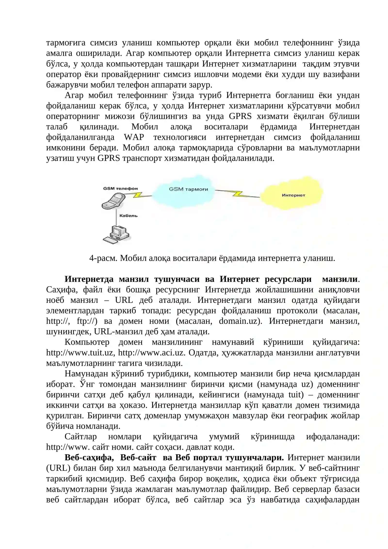 ИНТЕРНЕТ ТАРМОҒИ ВА УНИНГ ТАШКИЛ ЭТИЛИШИ 4