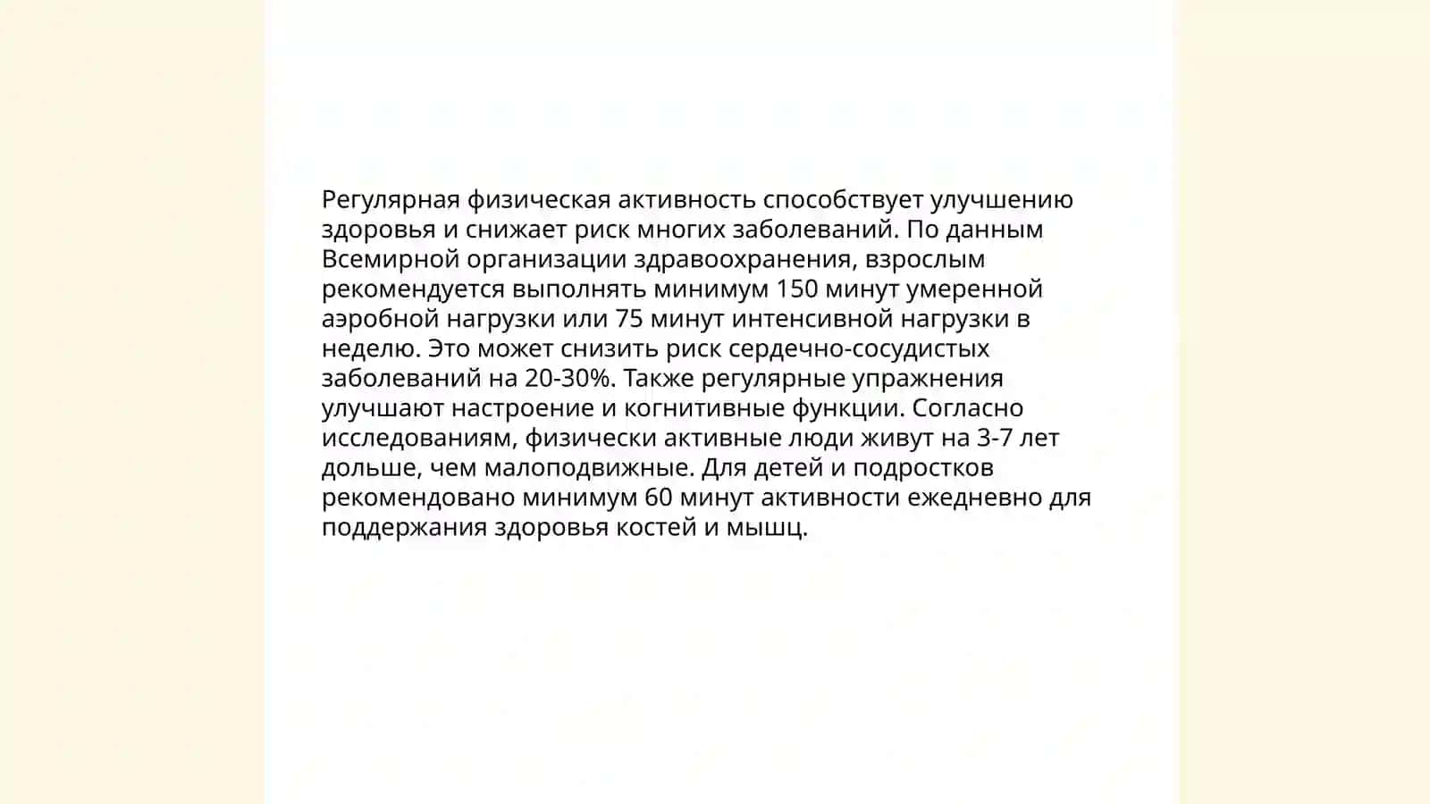 Правильное питание 4