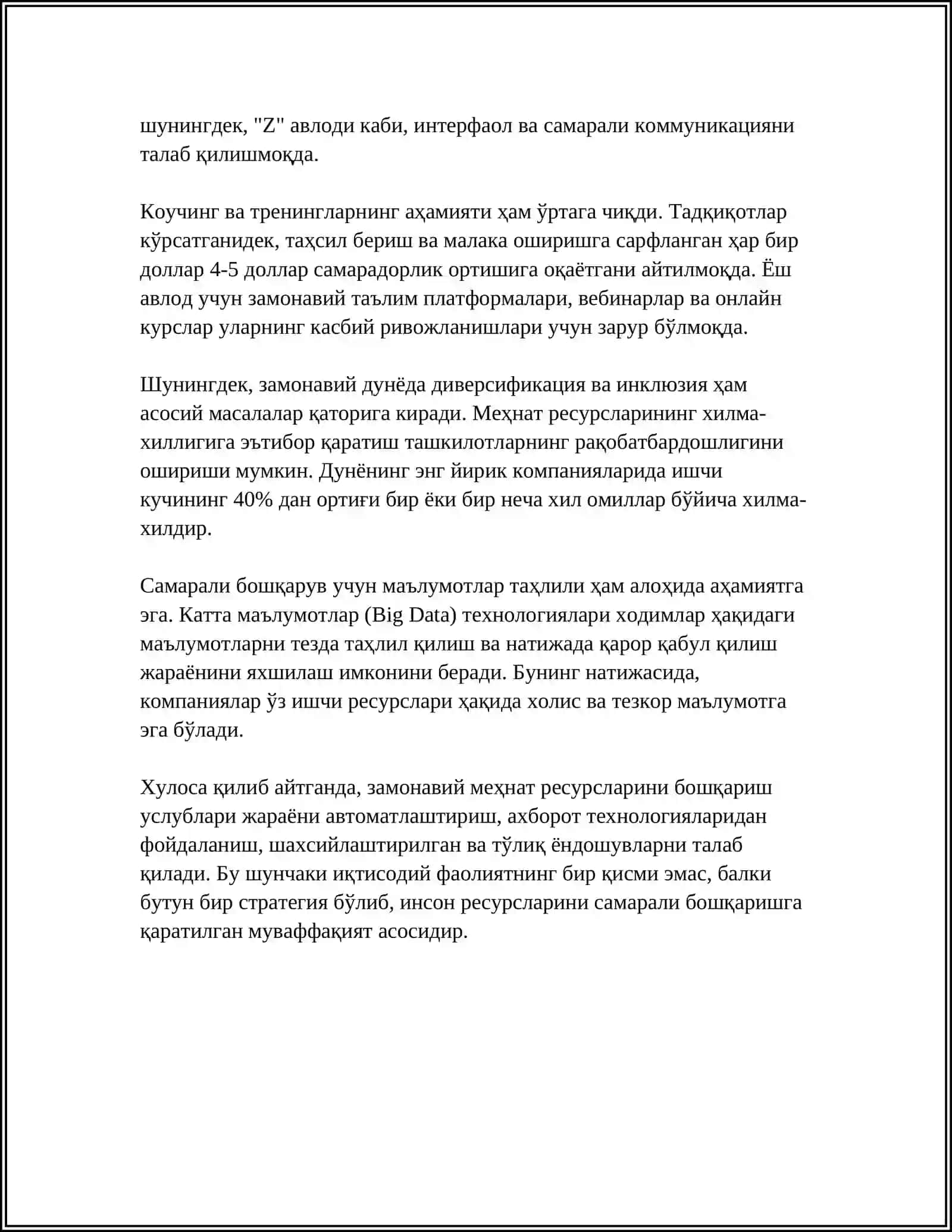 САНОАТ КОРХОНАЛАРИДА МЕХНАТ РЕСУРСЛАРИНИ БОШКАРИШНИ ТАКОМИЛЛАШТИРИШ 4
