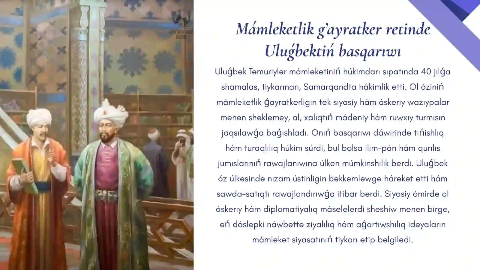 Mirza Ulugbek 4