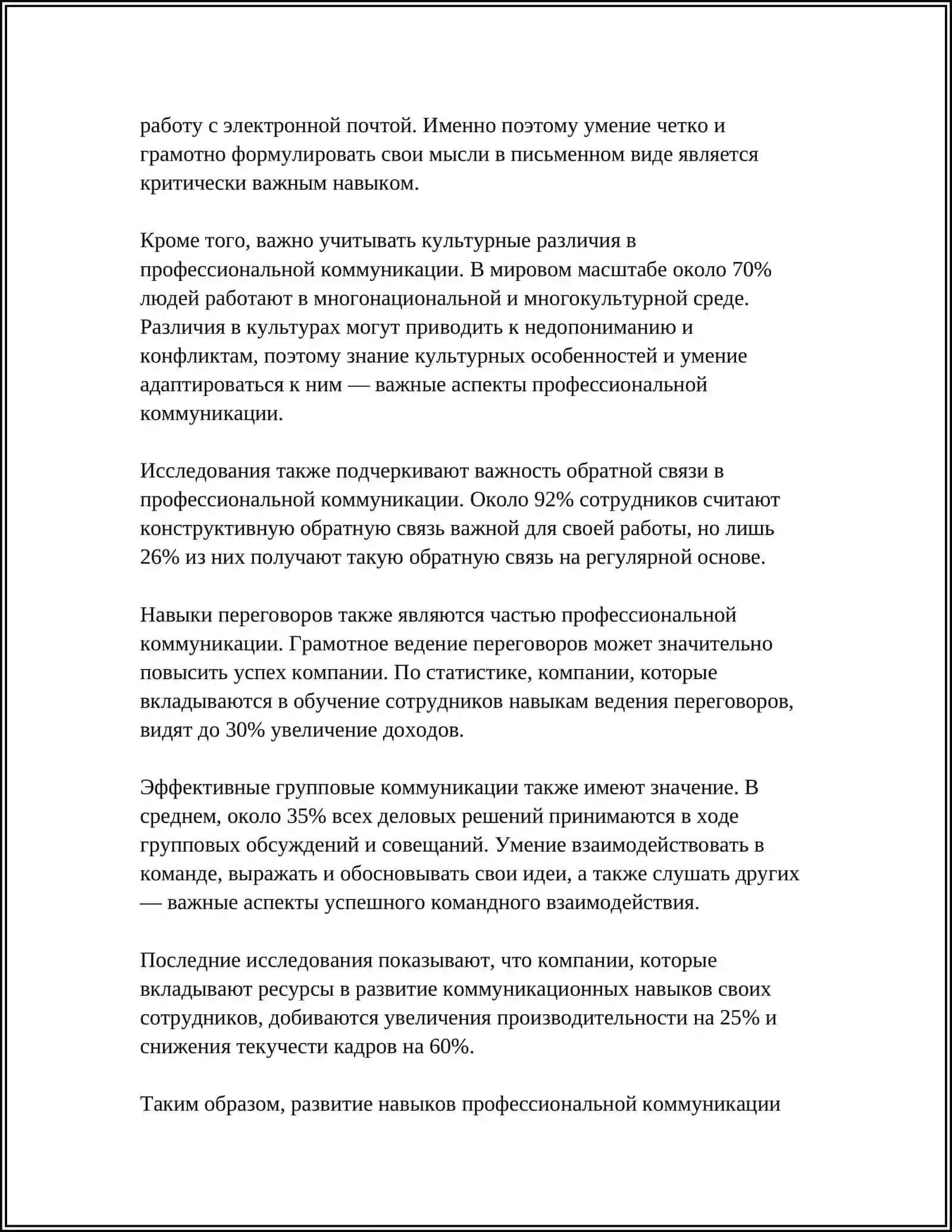 КАКИМ ДОЛЖЕН БЫТЬ СПЕЦИАЛИСТ 4