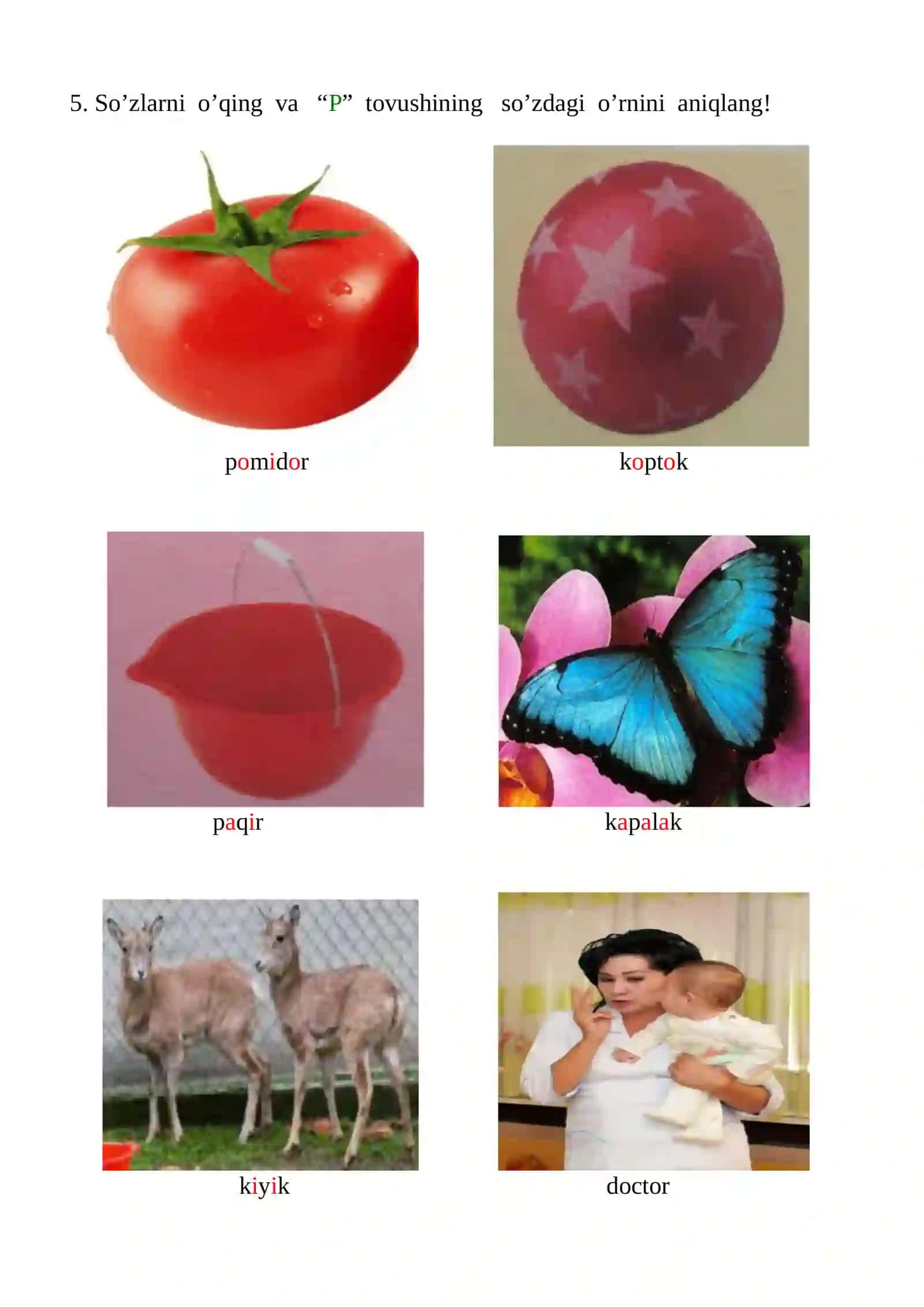 «P» tovushi 4
