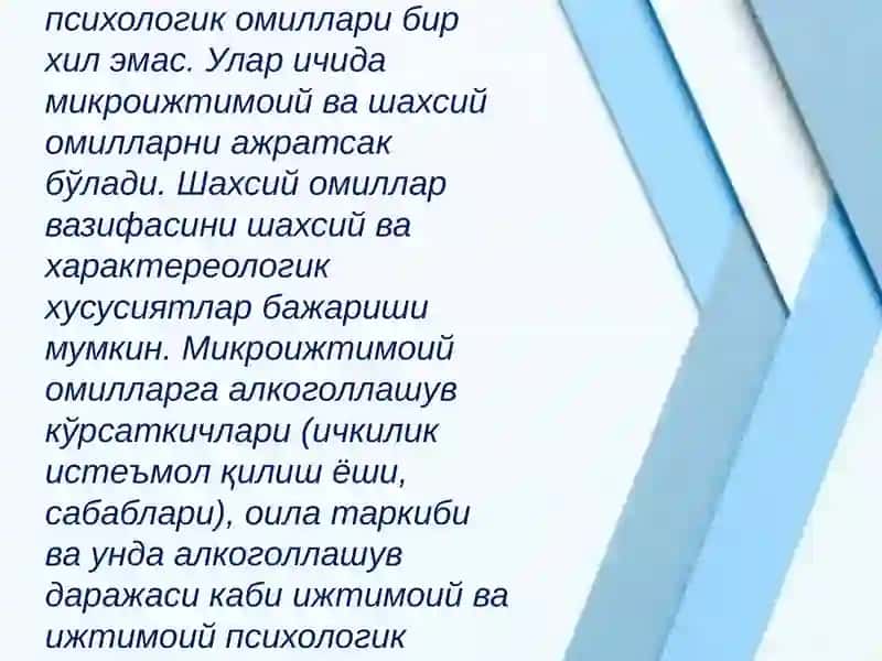 Спиртли ичимликлар истеъмол қилувчи ўсмирлар билан олиб бориладиган ижтимоий педагогик фаолият 4
