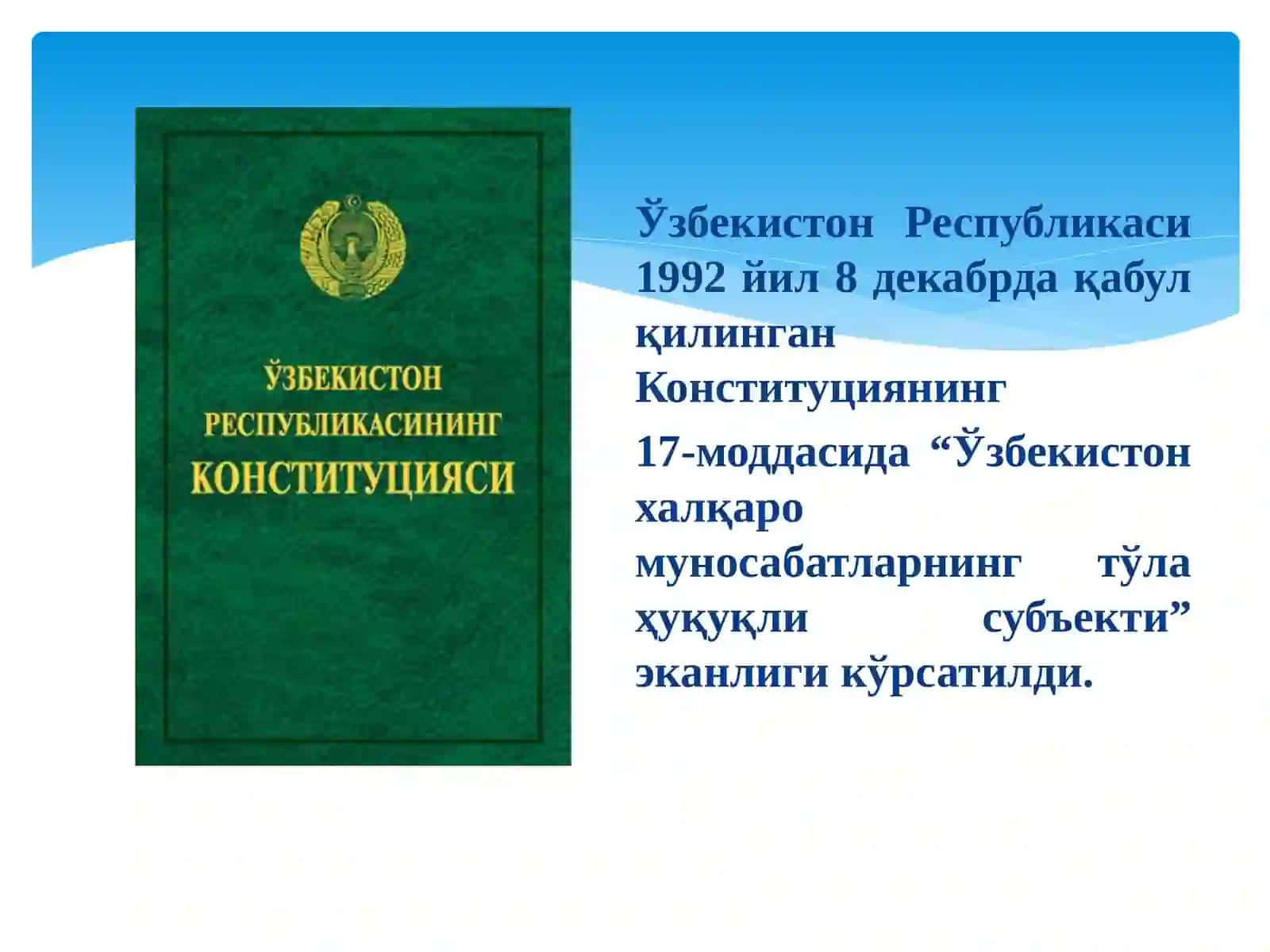Ўзбекистон ва жаҳон ҳамжамияти 4