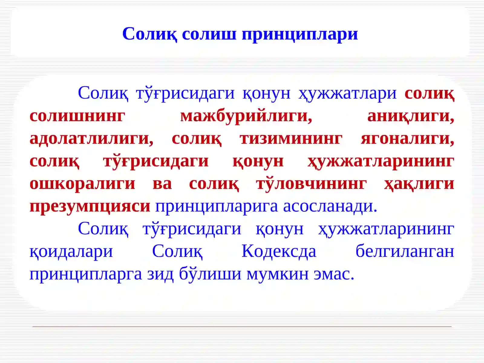 "Soliqlarning iqtisodiy mohiyati va soliq tizimi" ФАНИНИНГ ПРЕДМЕТИ, МАЗМУНИ ВА ПРИНЦИПЛАРИ 4