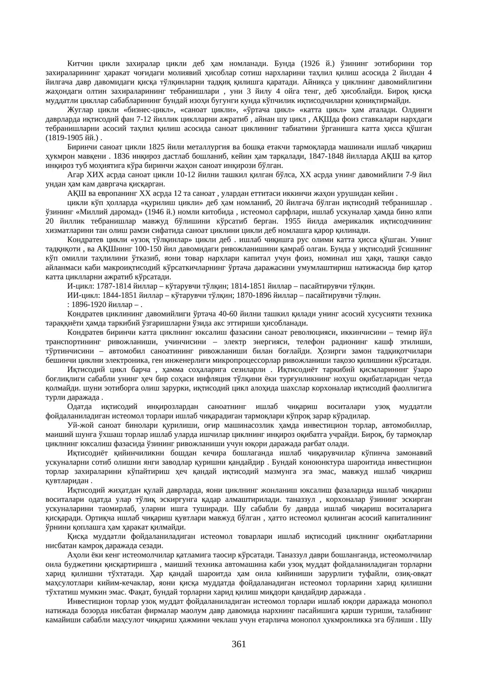 ИқтисодиЁтнинг цикллилиги 4