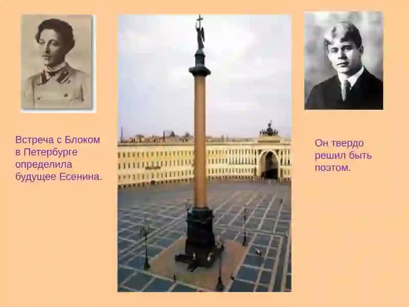 Сергей Александрович Есенин 4