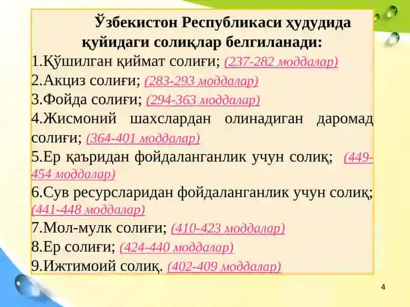 Юридик шахслардан олинадиган фойда солиғи 4