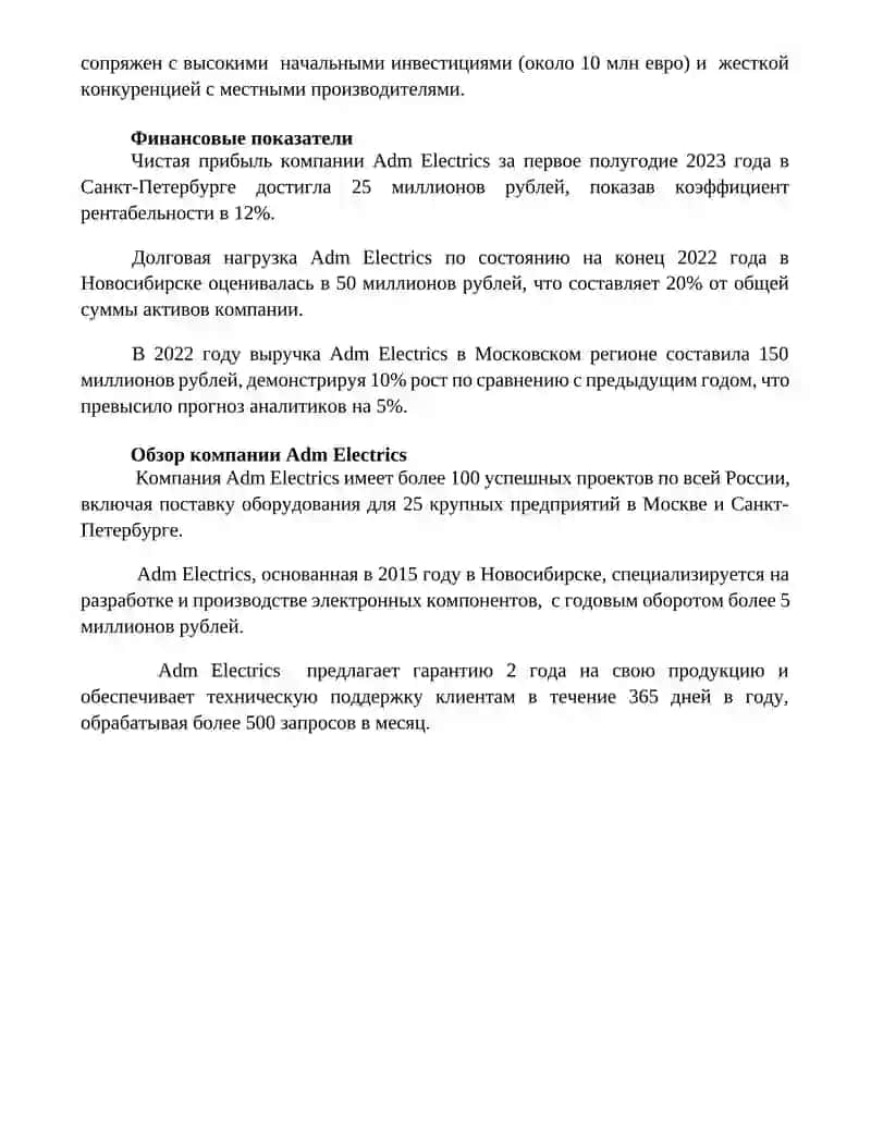 ADM electrics 4