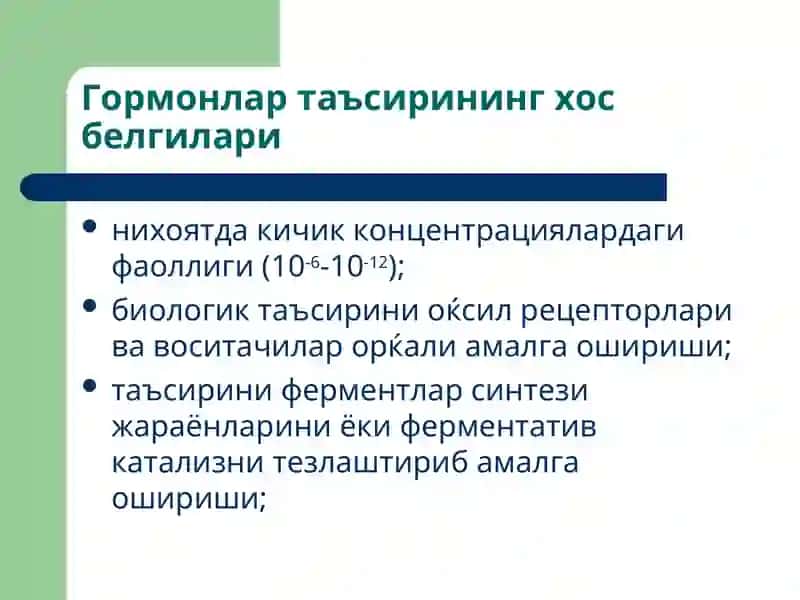 Эндокрин тизимпатофизиологияси 4