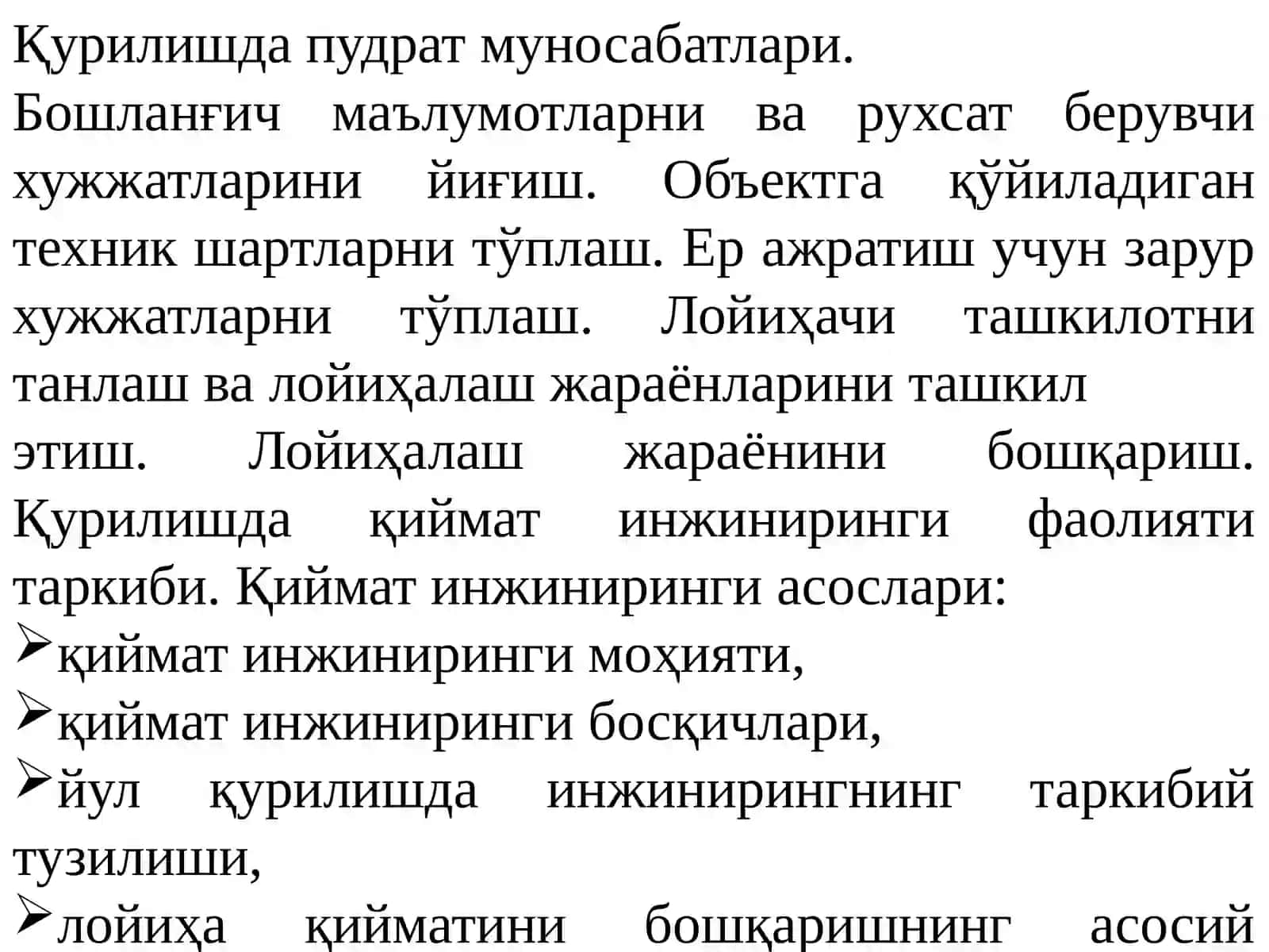 Йўл қурилишда қиймат инжиниринги моҳияти, мазмуни ва мақсади 4