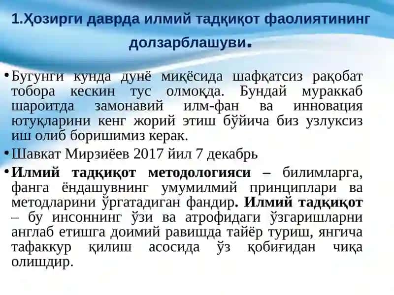 Илмий тадқиқот методологияси 4