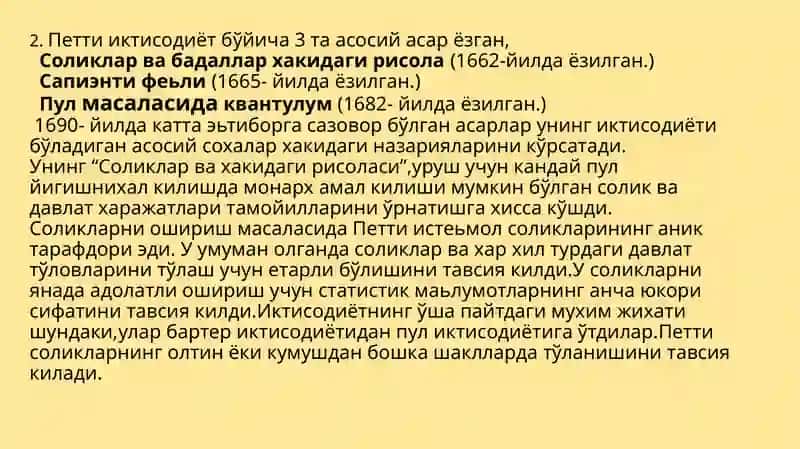 Уилям Петти ва унинг иктисодий карашлари 4