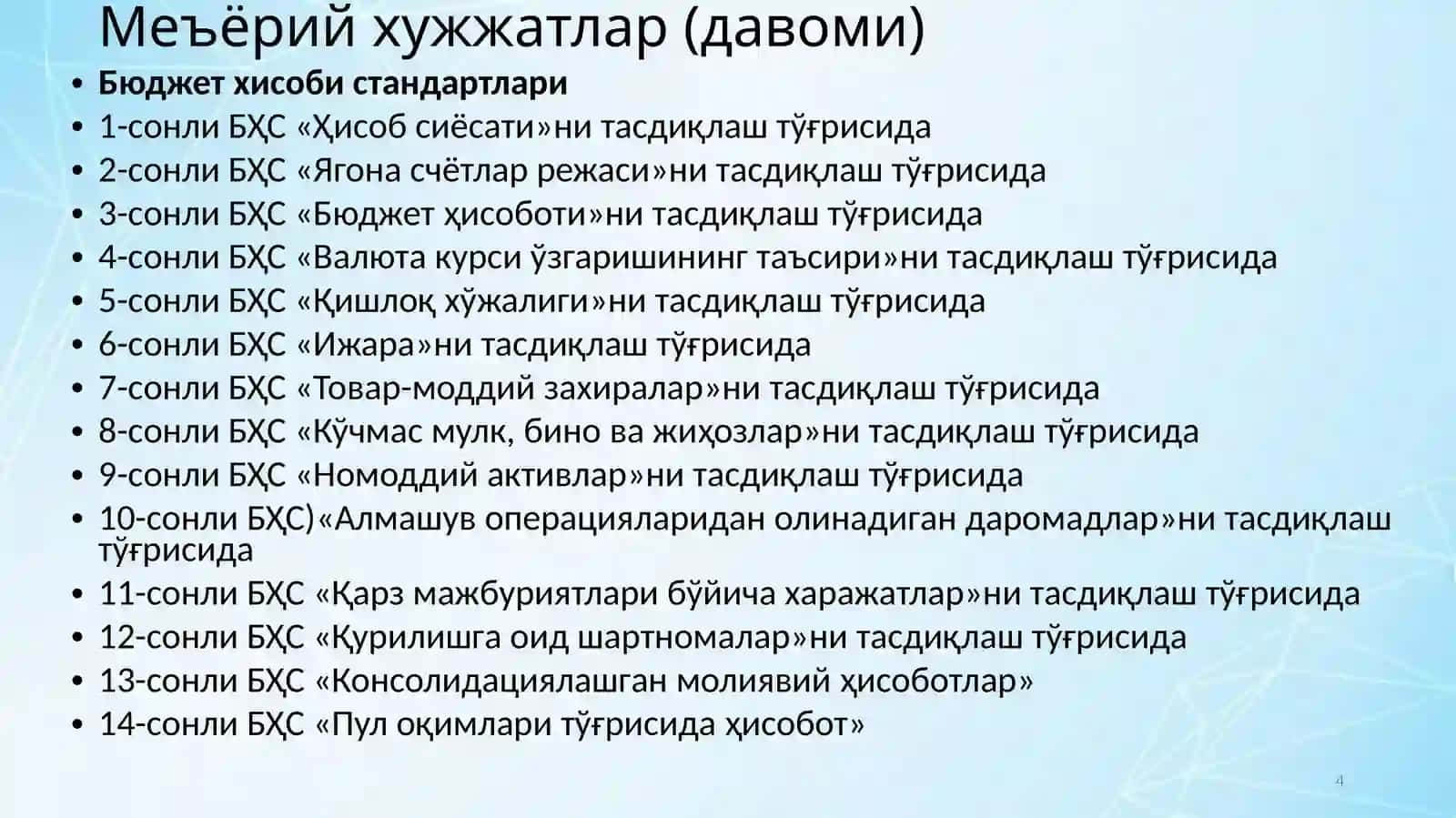 Давлат секторида бухгалтерия ҳисобини юритиш асослари 4