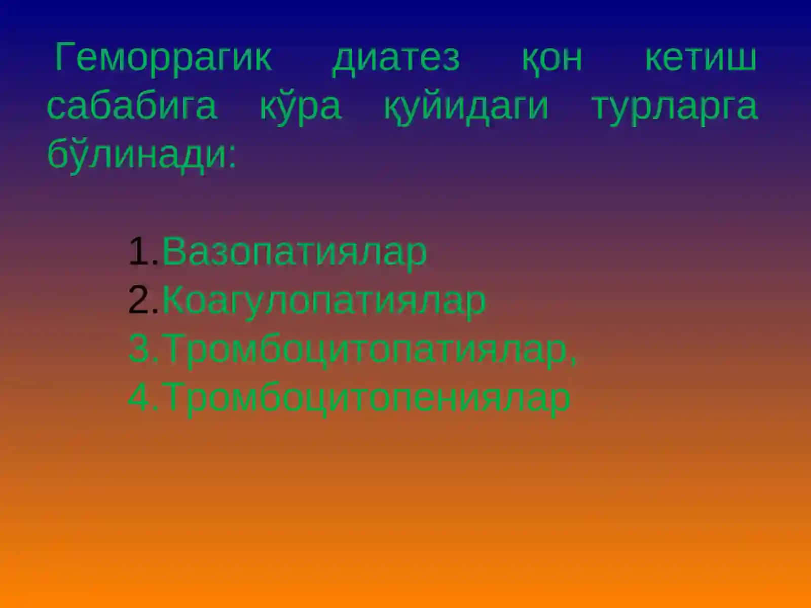 Геморрагик диатезлар 4