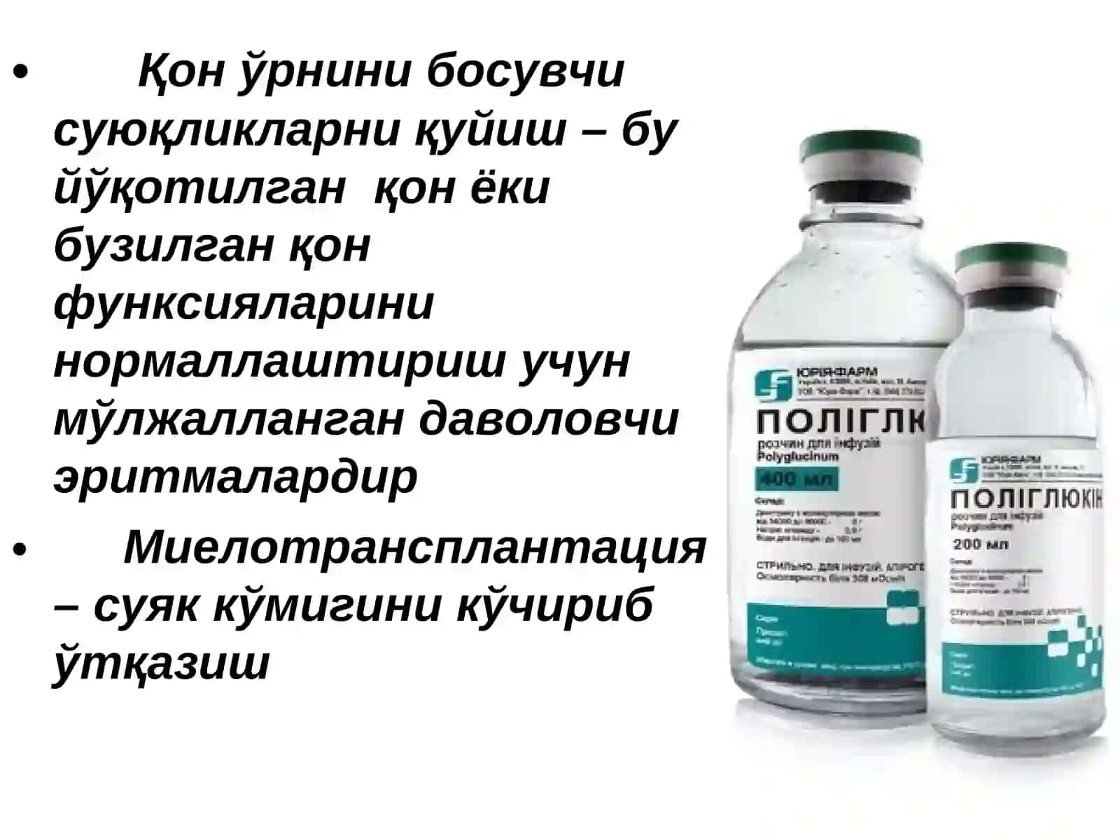 QON QUYISH. TRANSFUZIOLOGIYANI ZAMONAVIY ASPEKTLARI 4