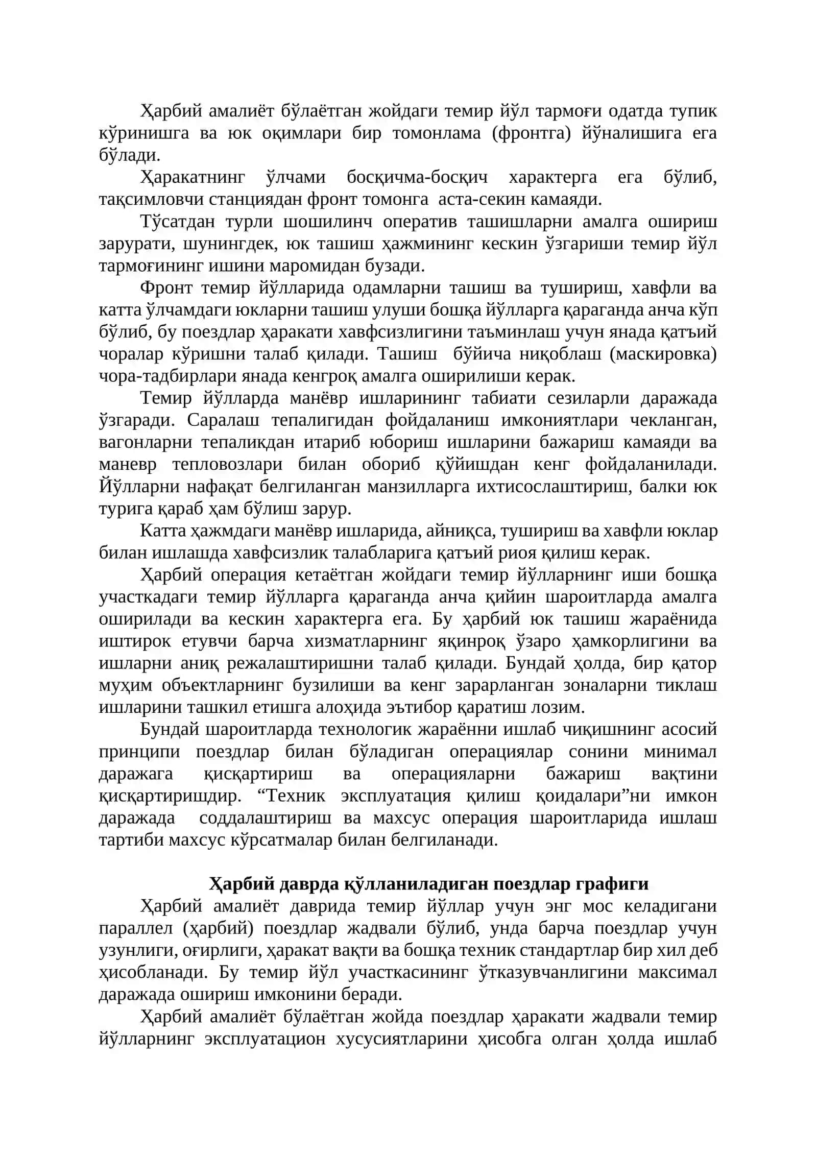 Харбий юкларни темир йўл транспортида ташишни ташкиллаштириш асослари 4