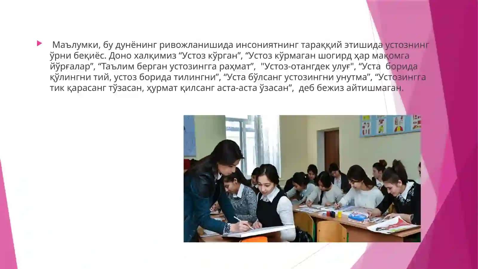 Устоз-шогирд анъаналари миллий қадрият сифатида шарқ алломалари меросида устоз-шогирд одоб масалалари 4