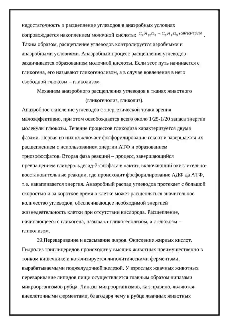 Окислительная Восстановительная Потенциал 4