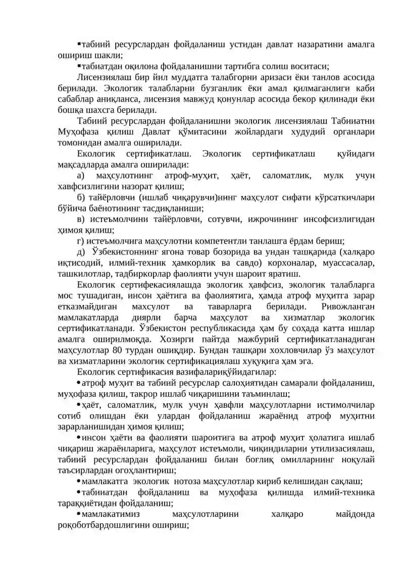 Давлатнинг табиий ресурслардан фойдаланиш жараёнларини тартибга солиш 4