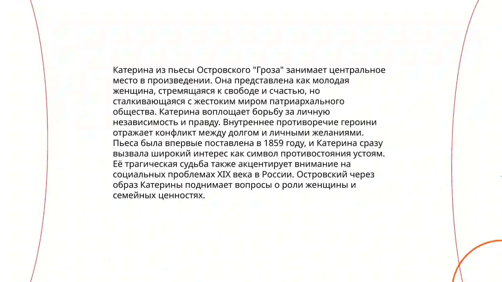 Гроза 4
