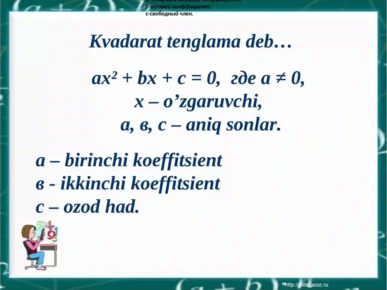 Chala kvadrat tenglamalar 4