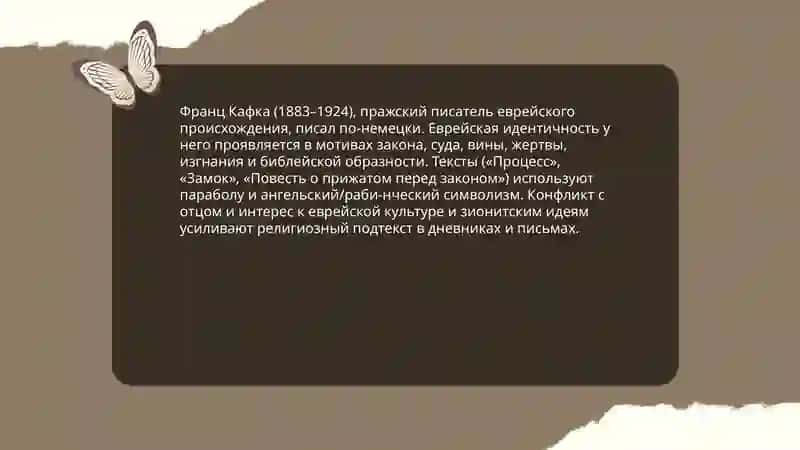 "Творчество Дж.Джойса и британский модернизм" 4