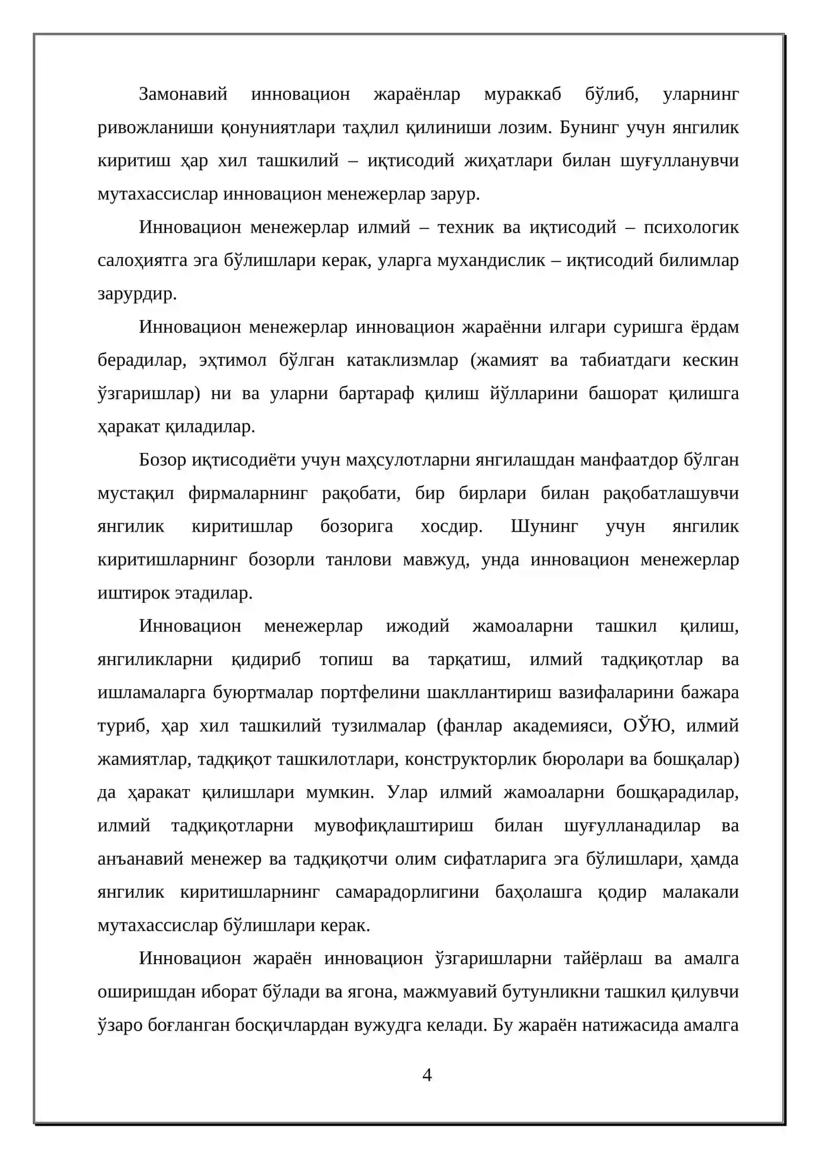 ИННОВАЦИОН МЕНЕЖМЕНТДА РЕЖАЛАШТИРИШ ЖАРАЁНИ 4