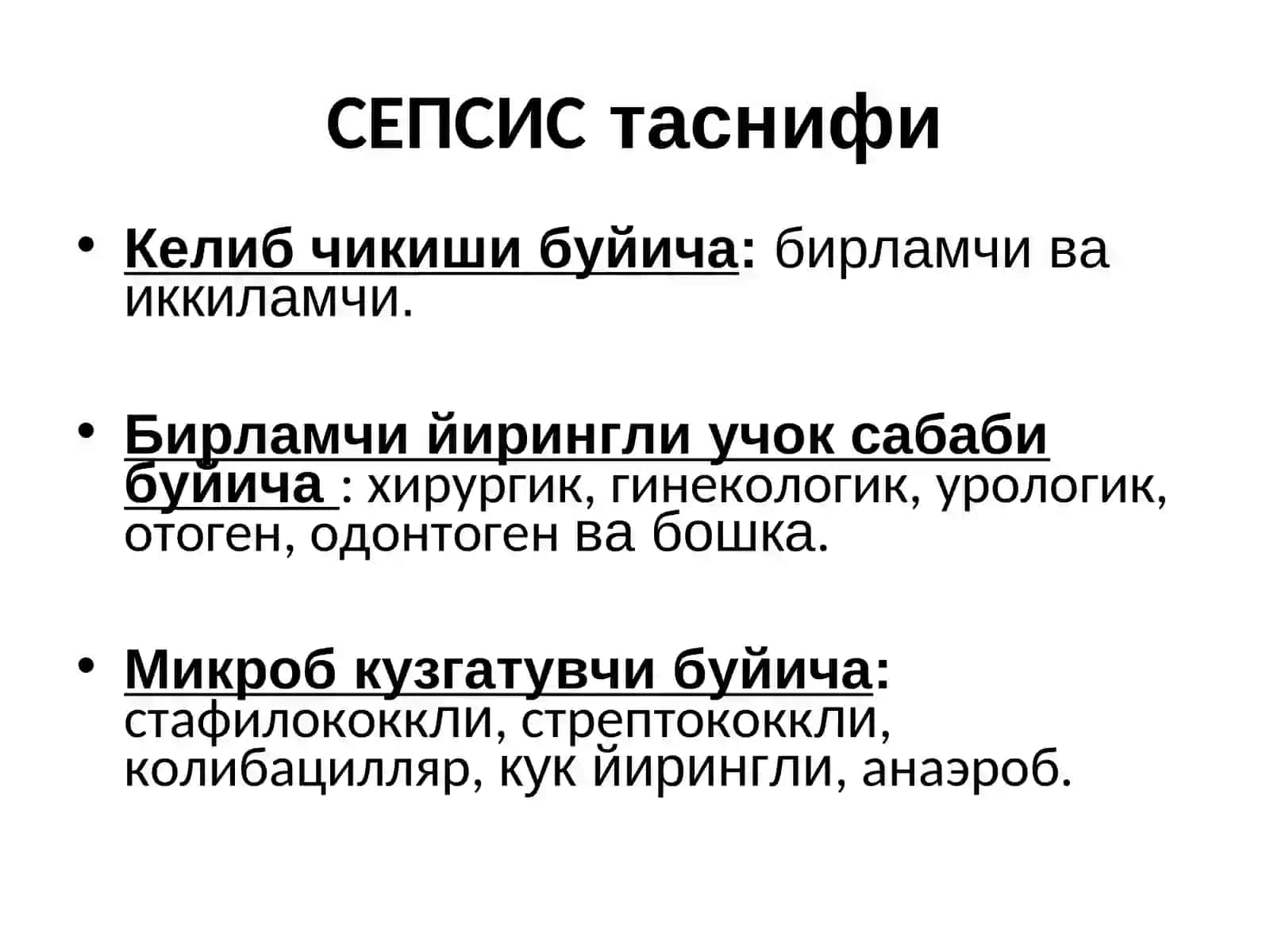 УМУМИЙ ХИРУРГИКИНФЕКЦИЯ (СЕПСИС) 4