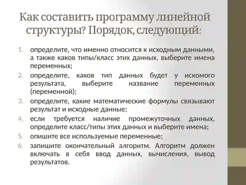 Линейные алгоритмы.  Эффективность приближенных методов вычисления интегралов 4