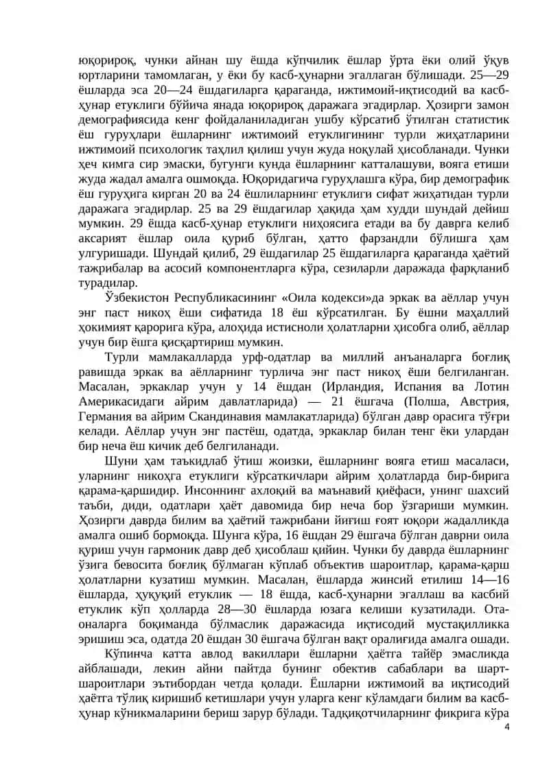 Репродуктив саломатликнинг ижтимоий –психологик жиҳатлари 4