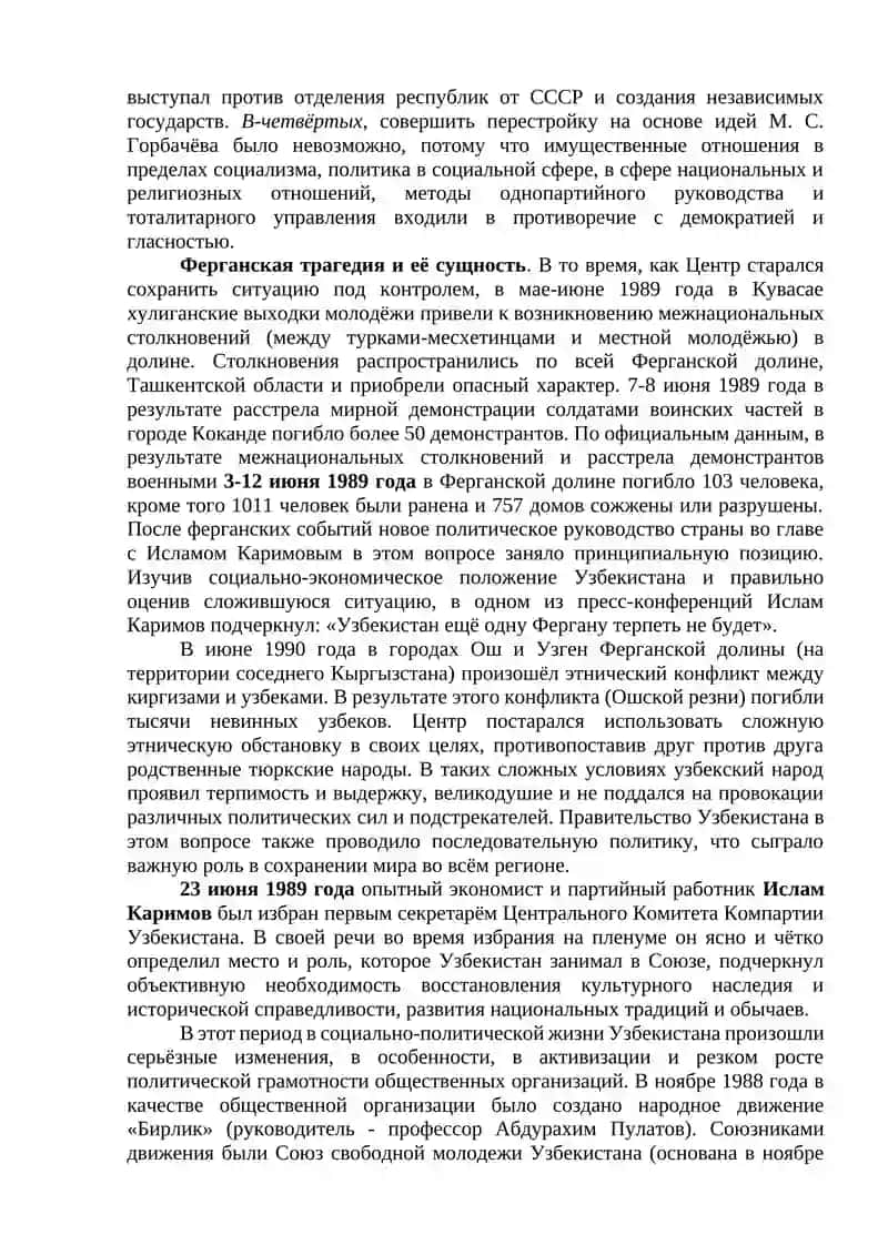 ТЕМА №3. Социально-политическое и экономическое положение Узбекистана накануне независимости 4
