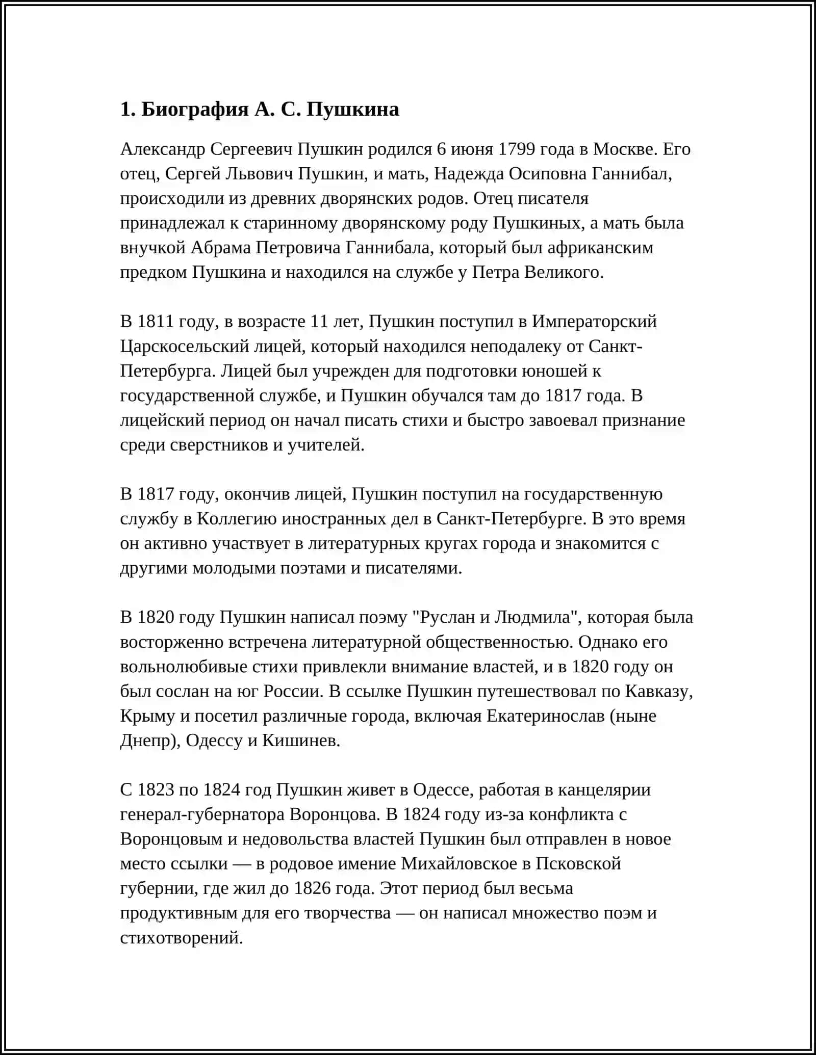 ПОДГОТОВКА К ТВОРЧЕСКОМУ ВЕЧЕРУ «АСПУШИН В УЗБЕКИСТАНЕ» 4