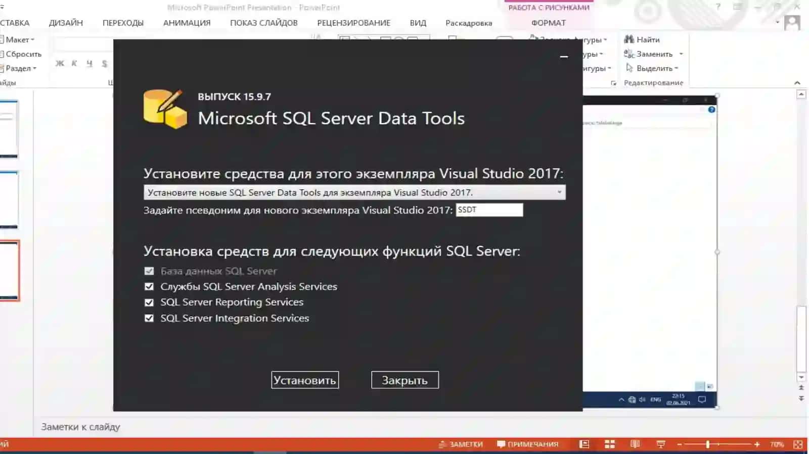 SQL server 4