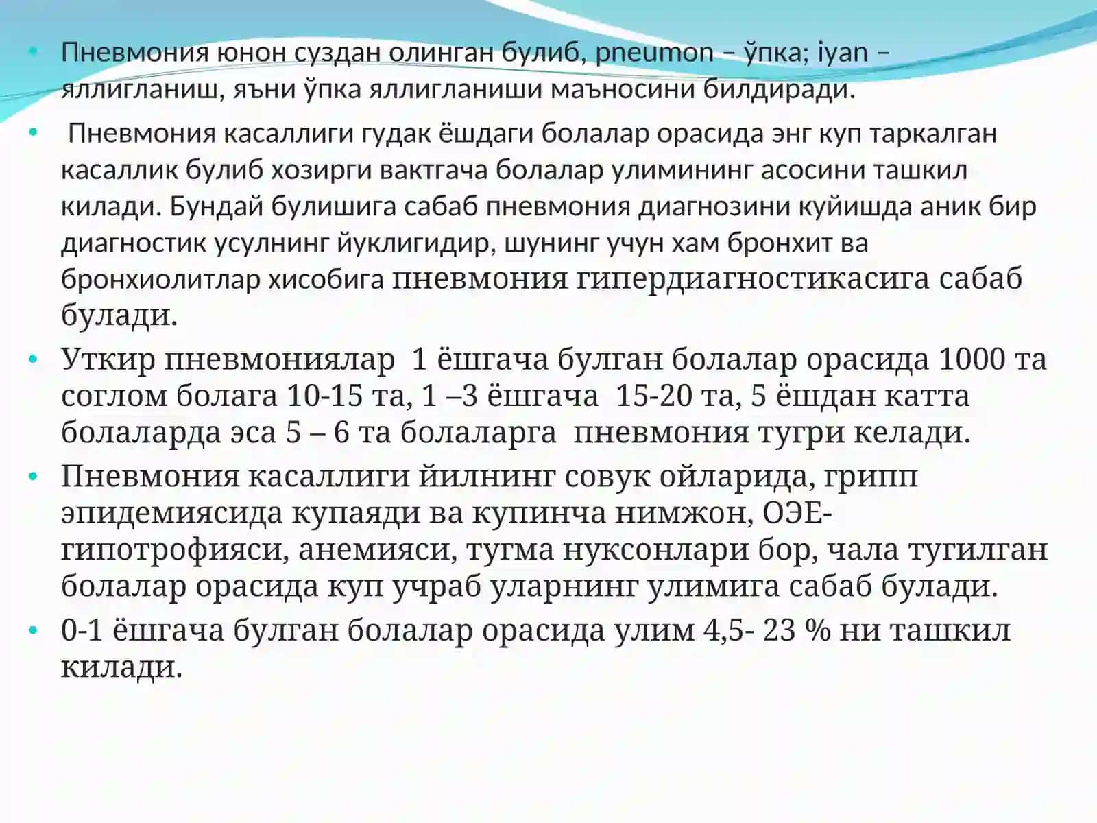 ФАК.ПЕДИАТРИЯ ВА НЕОНАТОЛОГИЯ КАФЕДРАСИ 4