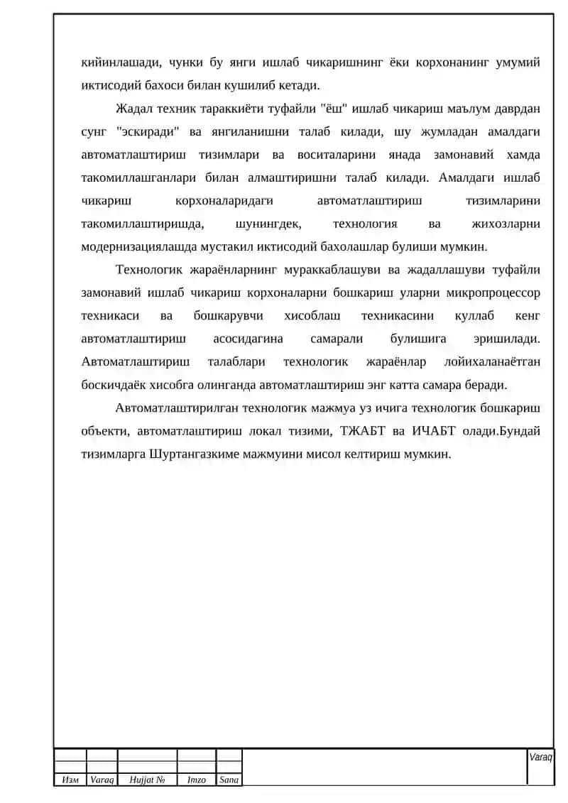Пигментли лок-буёқ эмалларини олиш жараёнини автоматлаштириш 4