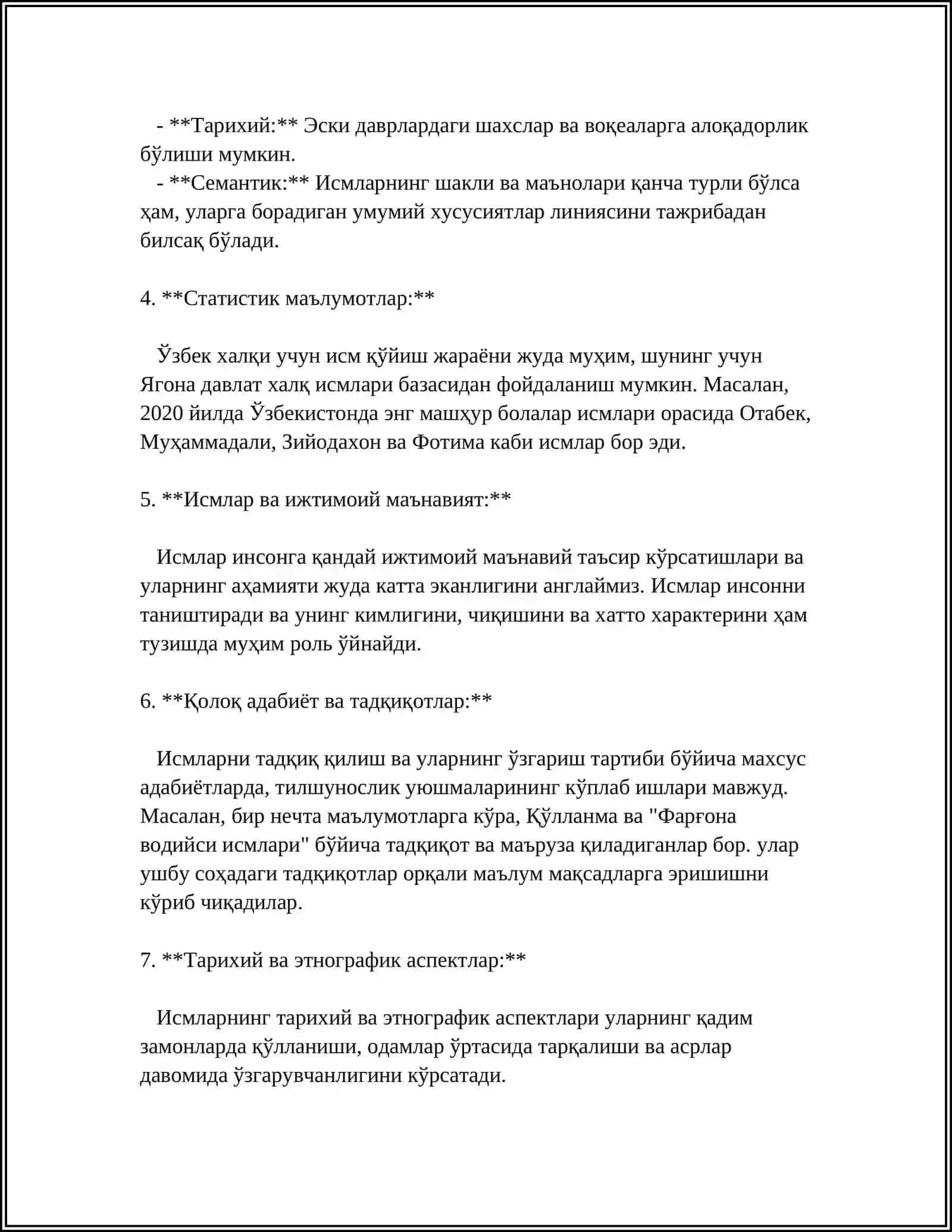 ИМЯ ПРИЛАГАТИЛНА 4