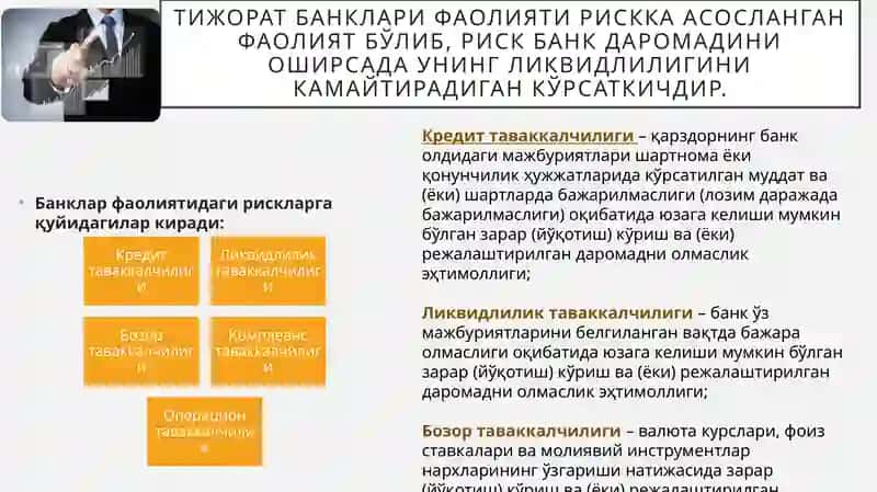 5-мавзу: Банк рискларини тартибга солиш ва тижорат банклари рискларини назорат қилиш 4