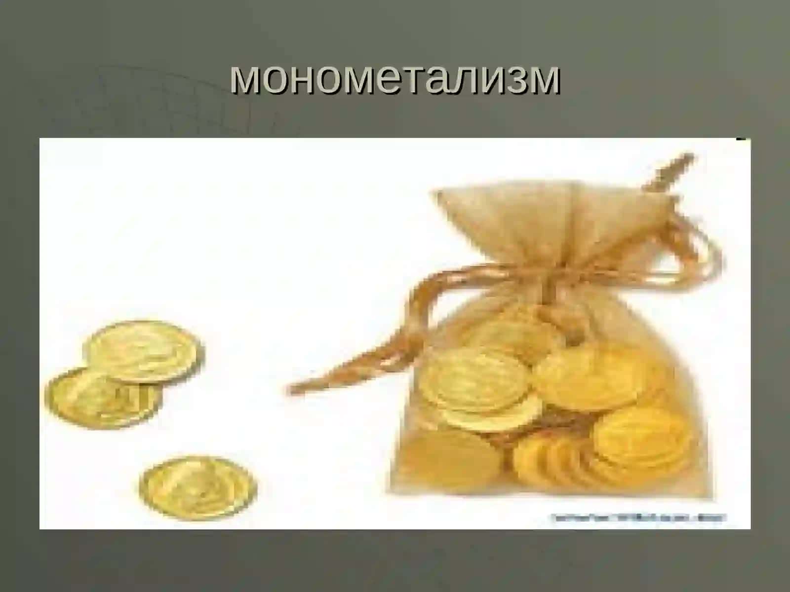 Пул тизими ва унинг таркибий қисмлари 4