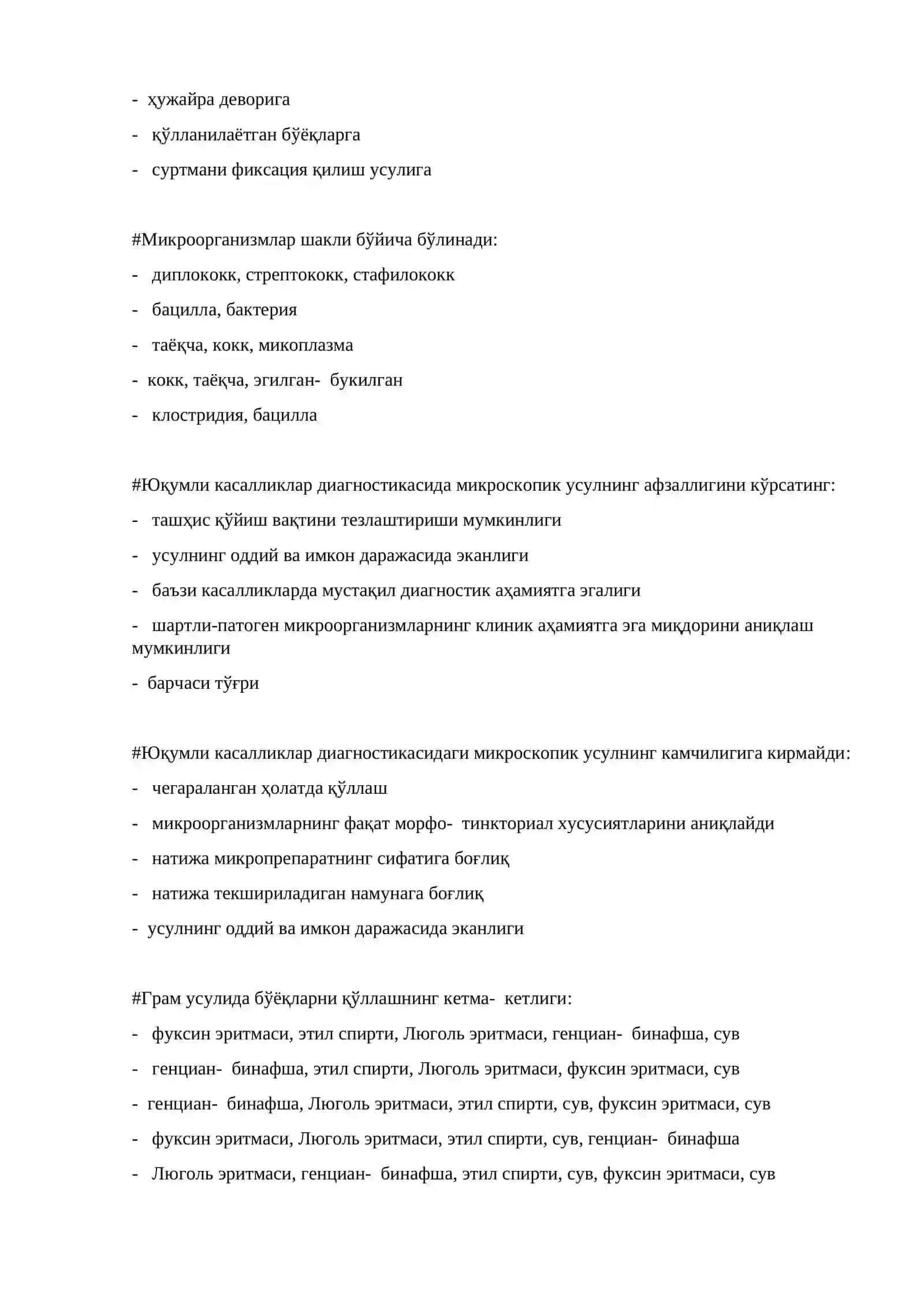 Микробиологик, вирусологи ква иммунологик лаборатория характеристикаси. Микробиология лабораториясида ишлаш коидалари 4