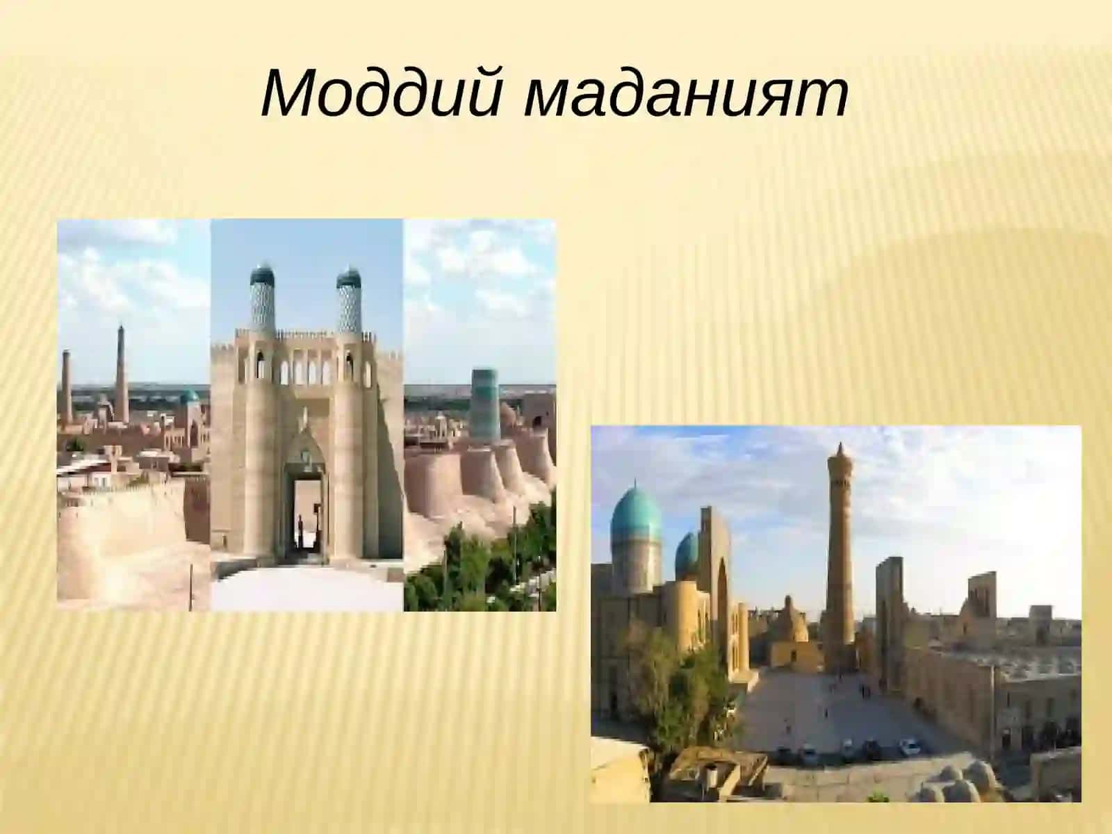 МАДАНИЯТ РИВОЖЛАНИШИНИНГ АСОСИЙ ҚОНУНИЯТЛАРИ. ДУНЁ МАДАНИЯТШУНОСЛИГИДАГИ НАЗАРИЙ МУАММОЛАРНИНГ ЕЧИМИ 4