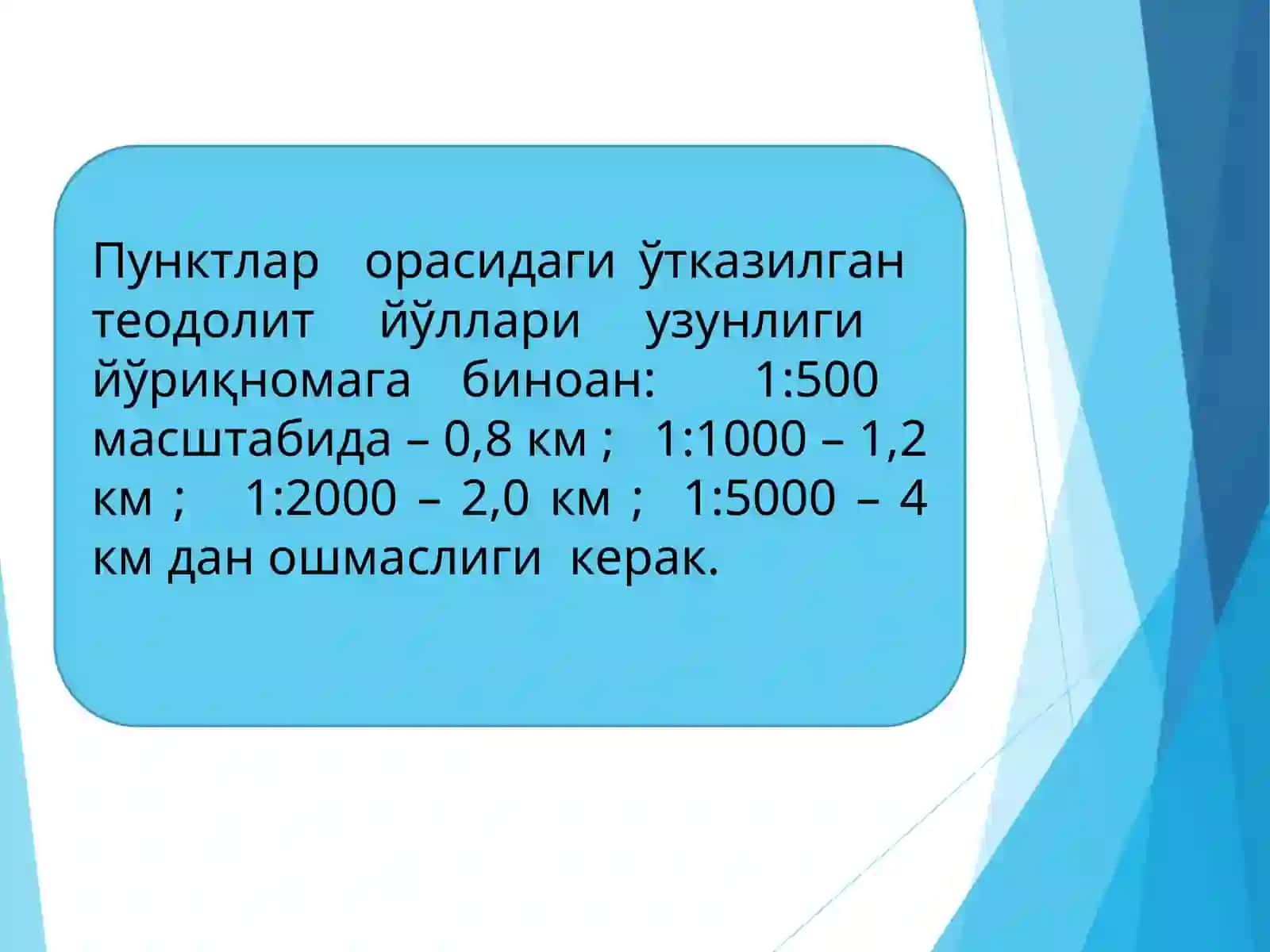 Геодезик тармоқлари 4