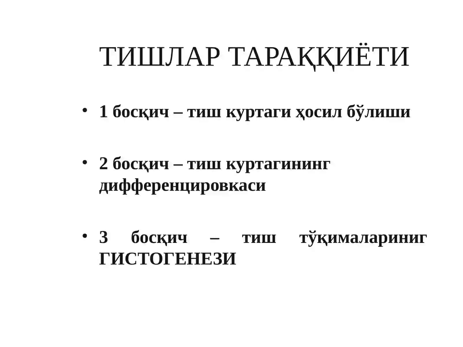 ТИШЛАР ТАРАҚҚИЁТИ.ДЕНТАЛ АНАТОМИЯ АСОСЛАРИ: УМУМИЙ ВА ХУСУСИЙ АНАТОМИЯСИ.ТИШ-ЖАҒ СЕГМЕНТАЛАРИ. ПРИКУСЛАР, ТУРЛАРИ 4