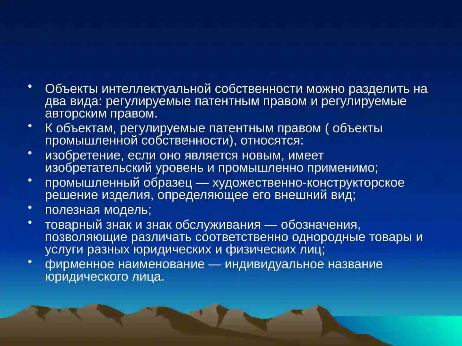 УЧЕТ НЕМАТЕРИАЛЬНЫХ АКТИВОВ 4