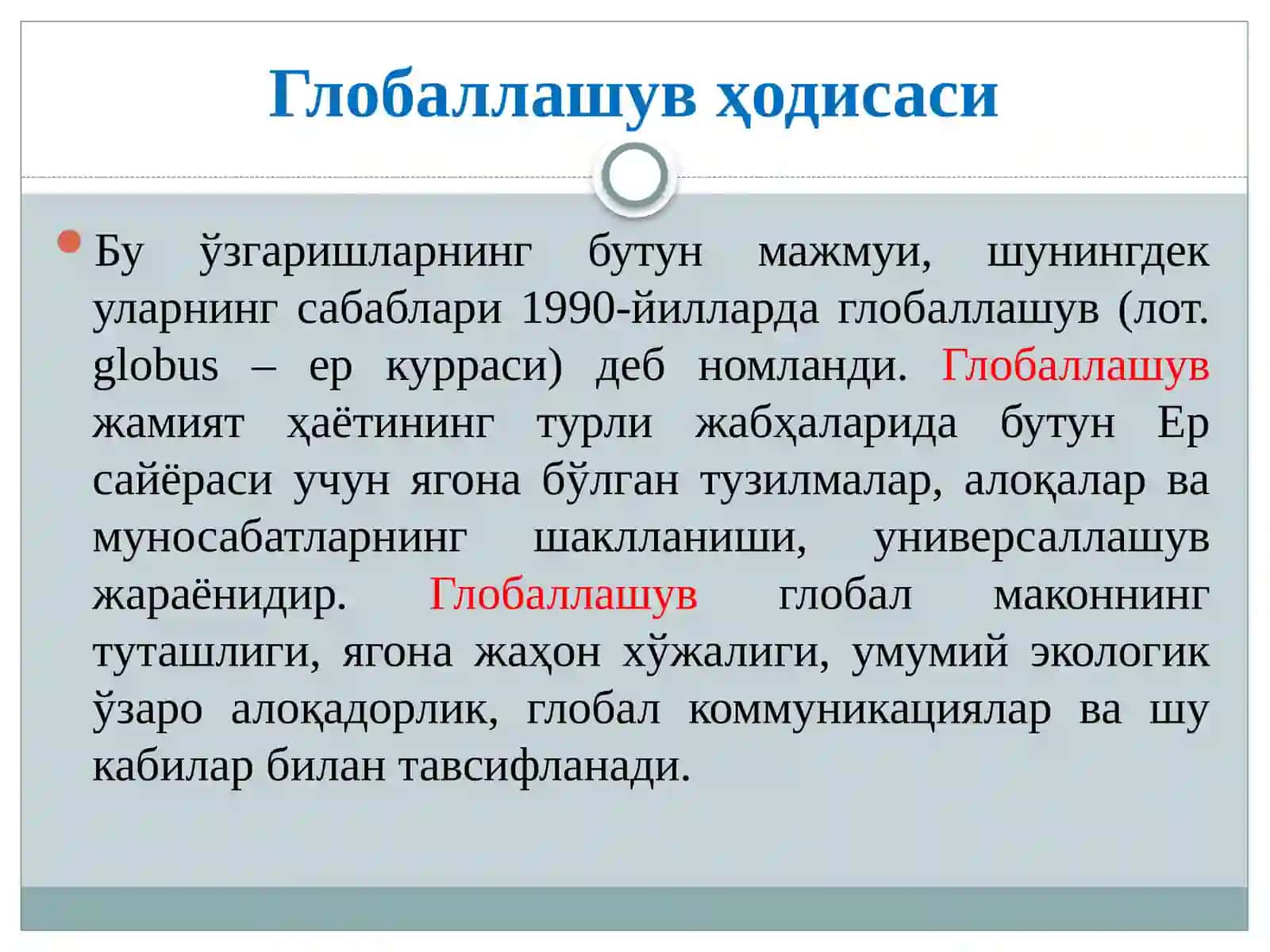 Глобаллашув ва глобал муаммоларнинг фалсафий жиҳатлари 4